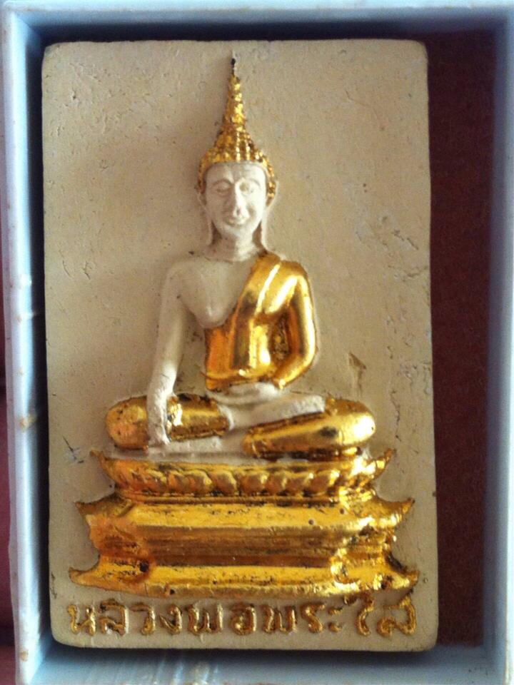 หลวงพ่อพระใส รุ่นสาม (เครื่องบินตก) ปี2520 พิมพ์ใหญ่ - 1