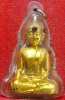 หลวงพ่อพระใส รุ่นแรก ปี2505 พิมพ์หน้ายักษ์ #216