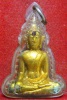 หลวงพ่อพระใส รุ่นแรก ปี2505 พิมพ์บล็อกแตก #117
