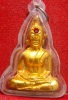หลวงพ่อพระใส รุ่นแรก ปี2505 พิมพ์ขัดสมาธิ #98