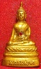 หลวงพ่อพระใส รุ่นสอง ปี2512 พิมพ์ฐานสูง #79
