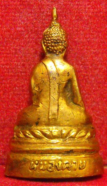 หลวงพ่อพระใส รุ่นสอง ปี2512 พิมพ์ฐานสูง #79 - 2