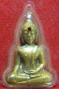 หลวงพ่อพระใส รุ่นแรก ปี2505 พิมพ์หน้านาง #90