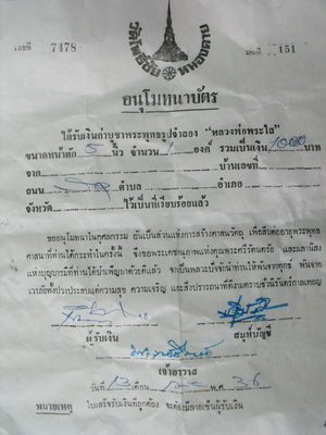 พระบูชา หลวงพ่อพระใส รุ่นเสาร์ห้า ปี2536 หน้าตัด 5นิ้ว - 5