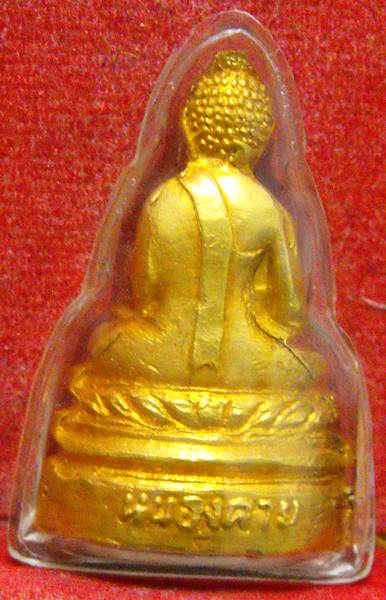 หลวงพ่อพระใส รุ่นสอง ปี2512 พิมพ์ฐานสูง #83 - 2