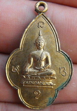 เหรียญ หลวงพ่อพระใส รุ่นสาม ปี2497 พิมพ์ดอกจิกอ้วน - 1