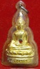 หลวงพ่อพระใส รุ่นเครื่องบินตก ปี2520 พิมพ์หลังเอนใหญ๋