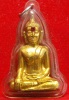 หลวงพ่อพระใส รุ่นแรก ปี2505 พิมพ์หน้ายักษ์ #235