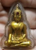 หลวงพ่อพระใส รุ่นแรก ปี2505 พิมพ์หน้ายักษ์ #241