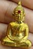 หลวงพ่อพระใส รุ่นแรก ปี2505 พิมพ์ขัดสมาธิ #43