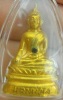 หลวงพ่อพระใส รุ่นสอง ปี2512 พิมพ์ฐานสูง #41