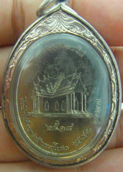 เหรียญ หลวงพ่อพระใส ปี2518 เนื้อทองแดงชุบนิเกิ้ล  - 2