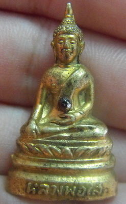 หลวงพ่อพระใส รุ่นสอง ปี2512 พิมพ์ฐานสูง #12 - 1