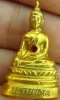 หลวงพ่อพระใส รุ่นสอง ปี2512 พิมพ์ฐานสูง #42