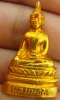 หลวงพ่อพระใส รุ่นสอง ปี2512 พิมพ์ฐานสูง #43