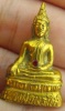 หลวงพ่อพระใส รุ่นสอง ปี2512 พิมพ์บัวเล็บช้าง #19