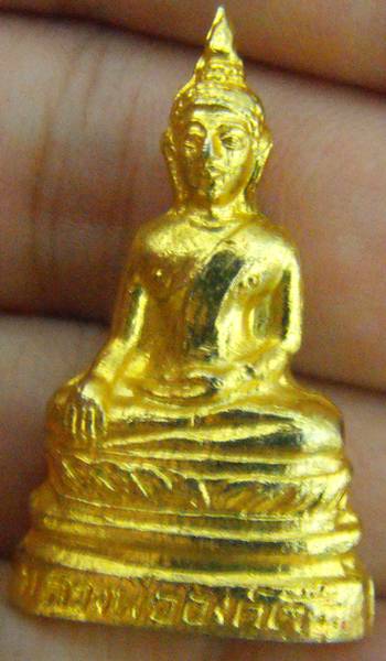 หลวงพ่อองค์ตื้อ รุ่นสอง ปี2516 - 1