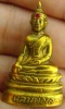หลวงพ่อพระใส รุ่นสอง ปี2512 พิมพ์ฐานสูง #45