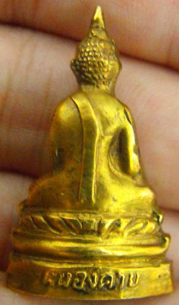 หลวงพ่อพระใส รุ่นสอง ปี2512 พิมพ์ฐานสูง #45 - 2