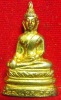 หลวงพ่อองค์ตื้อ รุ่นสอง ปี2516