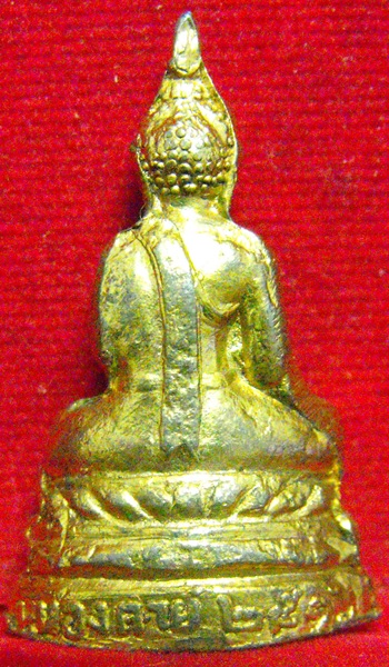 หลวงพ่อองค์ตื้อ รุ่นสอง ปี2516 - 2