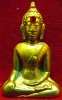 หลวงพ่อพระใส รุ่นแรก ปี2505 พิมพ์เข่าแคบ #26