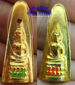 หลวงพ่อพระใส รุ่นสอง ปี2512 พิมพ์เล็บมือนาง - 3
