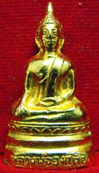 หลวงพ่อองค์ตื้อ รุ่นสาม ปี2517 - 1