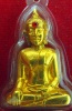 หลวงพ่อพระใส รุ่นแรก ปี2505 พิมพ์หน้ายักษ์ #128