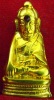 หลวงพ่อพระใส รุ่นสอง ปี2512 พิมพ์พระอุปคุต (บัวเข็ม) #75