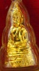 หลวงพ่อพระใส รุ่นเครื่องบินตก ปี2520 กริ่งพระชัยวัฒน์ (ปลาลูกคลอก)
