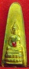 หลวงพ่อพระใส รุ่นสอง ปี2512 พิมพ์เล็บมือนาง