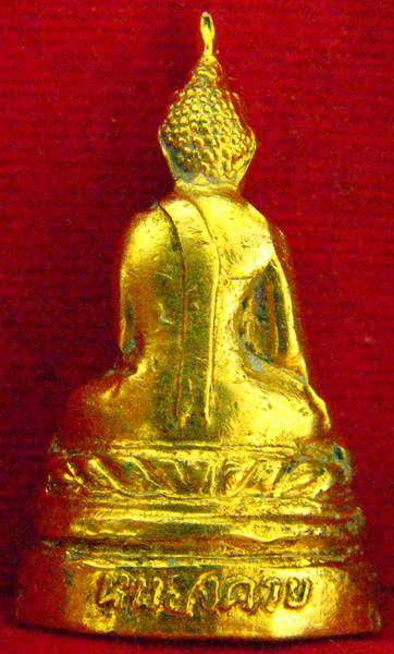 หลวงพ่อพระใส รุ่นสอง ปี2512 พิมพ์ฐานสูง #50 - 2