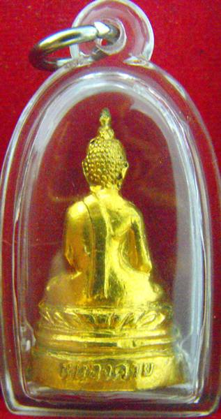หลวงพ่อพระใส รุ่นสอง ปี2512 พิมพ์ฐานสูง #51 - 2