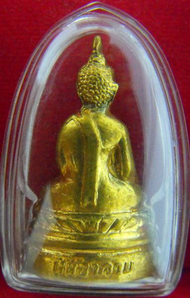 หลวงพ่อพระใส รุ่นสอง ปี2512 พิมพ์ฐานสูง #53 - 2
