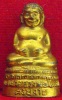 หลวงพ่อพระใส รุ่นสอง ปี2512 พิมพ์สังขจาย 