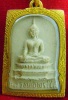 พระผง หลวงพ่อพระใส รุ่นเครื่องบินตก ปี2520 พิมพ์เล็ก