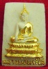 พระผง หลวงพ่อพระใส รุ่นเครื่องบินตก ปี2520 พิมพ์เล็ก