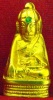 หลวงพ่อพระใส รุ่นสอง ปี2512 พิมพ์อุปคุต (บัวเข็ม) #80