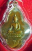 เหรียญ หลวงพ่อพระใส รุ่นสาม ปี2497 พิมพ์ดอกจิกอ้วน