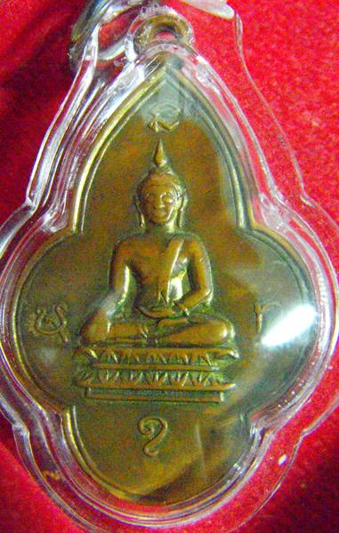 เหรียญ หลวงพ่อพระใส รุ่นสาม ปี2497 พิมพ์ดอกจิกอ้วน - 1