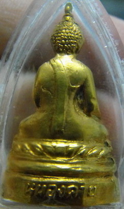 หลวงพ่อพระใส รุ่นสอง ปี2512 พิมพ์ฐานสูง - 2