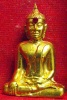 หลวงพ่อพระใส รุ่นแรก ปี2505 พิมพ์หน้ายักษ์ #138