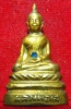หลวงพ่อพระใส รุ่นสอง ปี2512 พิมพ์ฐานสูง #57