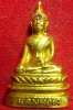 หลวงพ่อพระใส รุ่นสอง ปี2512 พิมพ์ฐานสูง #62