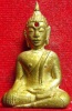 หลวงพ่อพระใส รุ่นแรก ปี2505 พิมพ์หน้านาง #38