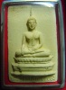 หลวงพ่อพระใส รุ่นเครื่องบินตก ปี2520 พิมพ์ใหญ่