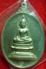 เหรียญ หลวงพ่อพระใส รุ่นเทพบันเทิง ปี2518 ทองแดงกระหลั่ยเงิน