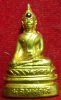 หลวงพ่อพระใส รุ่นสอง ปี2512 พิมพ์ฐานสูง #63