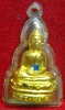 หลวพ่อพระใส รุ่นสาม ปี2520 พิมพ์หลังเอนใหญ่ เลี่ยมเดิม